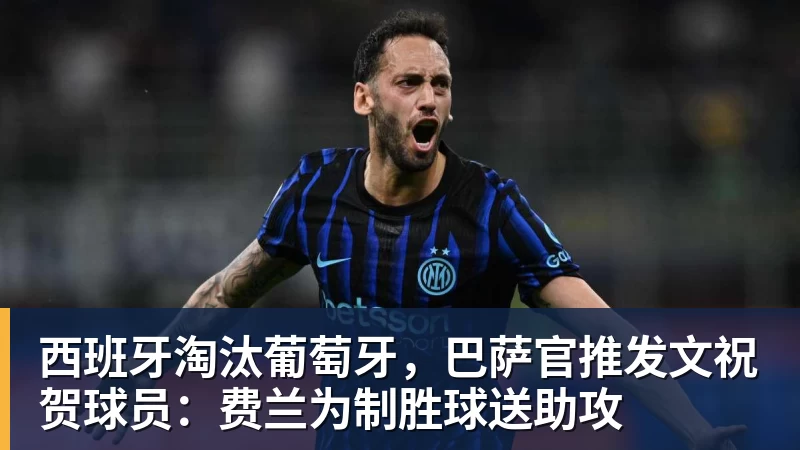 专家:阿诺德若租借离开皇马,纽卡是理想下家 - 开云app官方在线入口 - 开云(中国)