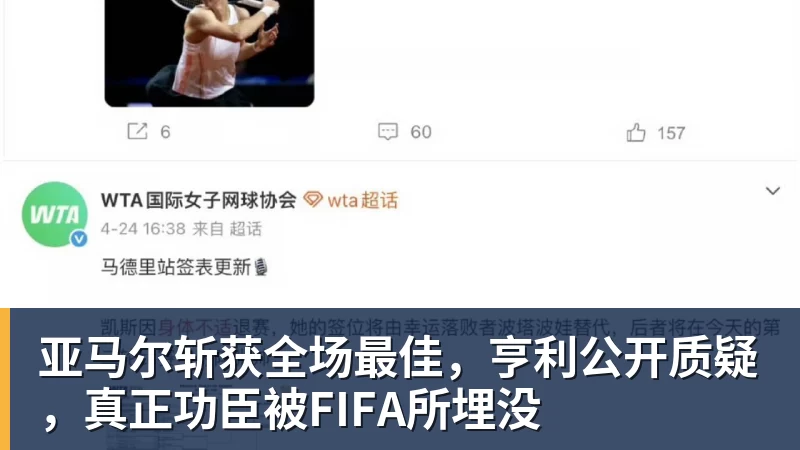世界杯最强爆冷出现了? 小国球队将对阵梅西? - 开云app官方在线入口 - 开云(中国)