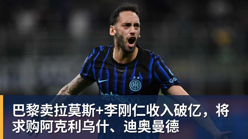 龙赛罗:我要是维尼修斯,看到迪奥曼德现在的表现,我可能慌了 - 开云app官方在线入口 - 开云(中国)
