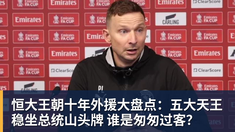 齐鲁足球超级联赛河口赛区赛事期间 将实施临时交通管制 - 开云app官方在线入口 - 开云(中国)
