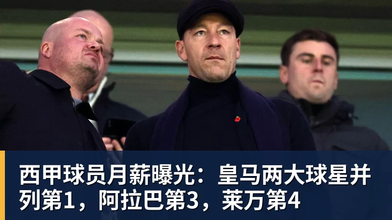 费耶诺德后卫圣朱斯特:曾有机会加盟拜仁这种豪门,被伤病耽误了 - 开云app官方在线入口 - 开云(中国)