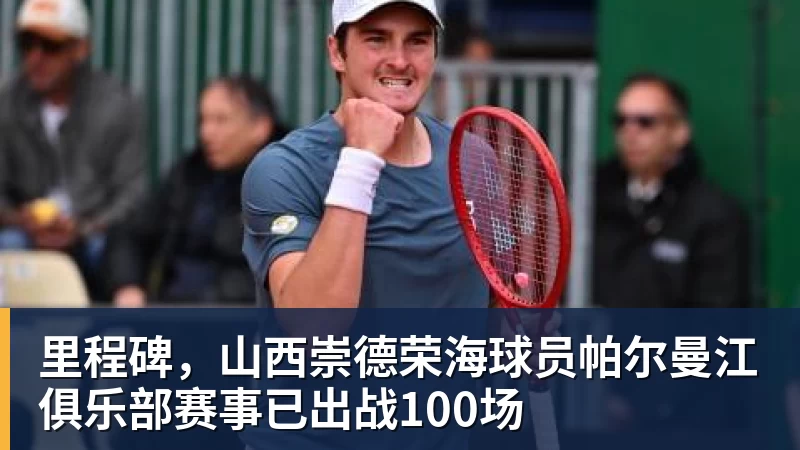 为偶像出气?丹麦6000万中锋破门后SIU致敬C罗 赛后推搡葡萄牙主帅 - 开云app官方在线入口 - 开云(中国)