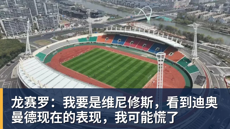 激活进攻三人组,找到新C罗,穆里尼奥率皇马走在夺冠的道路上 - 开云app官方在线入口 - 开云(中国)