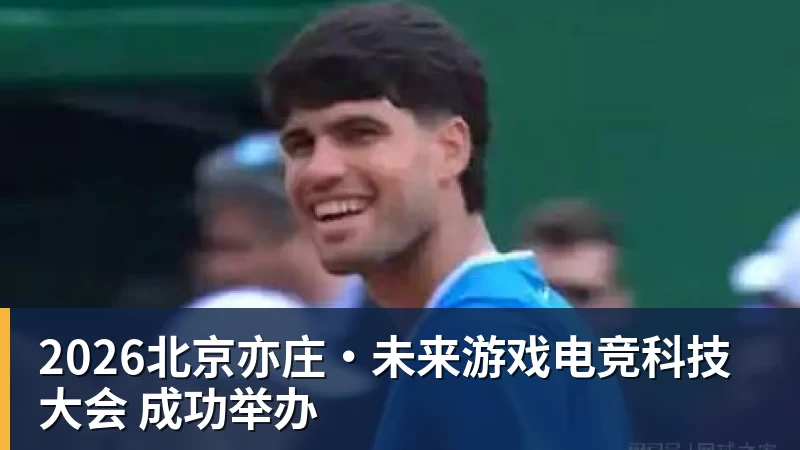 意甲联盟多数通过与IMG的协议:各俱乐部获3亿欧元,罗马有望受益 - 开云app官方在线入口 - 开云(中国)
